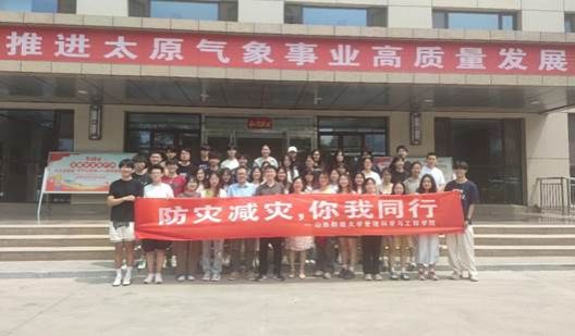 必威西汉姆联应急管理专业开展“防灾减灾，你我同行”小学期系列活动